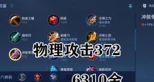 百里守约攻略（玩转百里守约，掌握最佳出装和战术技巧）