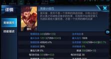 哪吒苍穹铭文出装攻略贴吧（掌握铭文搭配，成就无敌英雄！）