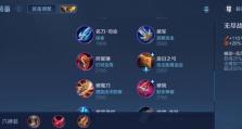 《王者荣耀开局攻略与出装指南》（探寻胜利之路，打造无敌阵容！）