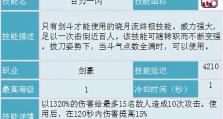 冒险岛技能手册攻略（从新手到大师，一本技能手册解密最强职业技能！）