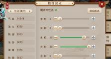 《问道宠物宝宝技能加点攻略》（技能加点方法详解，助你打造最强宠物宝宝）
