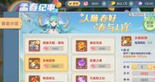 云上城之歌技能配置攻略（打造无敌战队，畅享热血冒险）