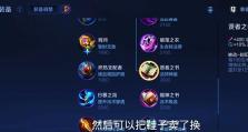 王者荣耀英雄出装铭文攻略（打造王者之路，出装铭文全面解析）
