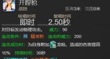 最终幻想继承技能介绍攻略（探索FF系列中的强大技能系统，优化你的战斗策略）