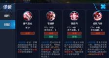 王者荣耀3技能布局攻略（掌握技能布局要诀，成为王者荣耀巅峰玩家）