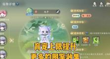 逆水寒手游攻略（解锁宠物技能，助你征战江湖）