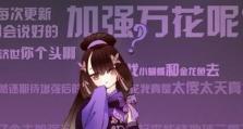 指尖江湖武当技能攻略（掌握江湖武当技能，成为顶尖高手）