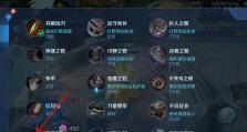 王者荣耀攻略（玩家必看！王者荣耀出装攻略详解，让你在游戏中更具优势！）