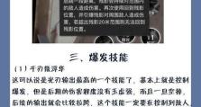 天谕烹饪技能攻略（学习天谕烹饪技能，打造美味佳肴，惊艳你的味蕾！）