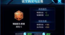 杨戬（掌握攻略，成就无敌射手之路）