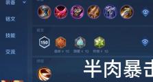 王者荣耀赛事铭文出装攻略（掌握铭文出装技巧，让你成为王者之路上的绝对强者）