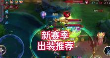 铠皇符文出装攻略（无敌铠皇的完美装备选择！）