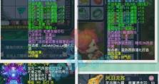 《梦幻西游专用武器出装攻略》（掌握攻略，打造最强武器！）