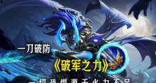 王者荣耀（打造无敌阵容，掌握关键连招！）