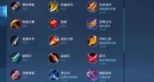 韩信出装铭文攻略（解析韩信最强装备及铭文搭配，带你征战沙场！）