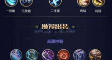 绝境出装铭文选择攻略（破解绝境模式，铭文搭配助你逆袭）