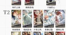 光夜攻略技能大揭秘（掌握光夜攻略技能，战无不胜！）