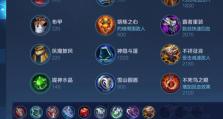 夏洛特对战思路与出装攻略（揭秘夏洛特的高效对战策略，教你如何选择最佳装备）