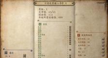 骑马与砍杀技能点攻略（打造最强战士，技能点分配全解析）