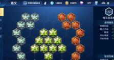 《魔兽铭文出装教程攻略》（从零起步，轻松掌握铭文出装技巧）