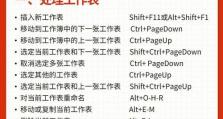 旅游攻略表格技能指南（学会使用旅游攻略表格，为自己的旅行规划加分！）
