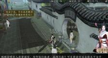 《下一站江湖》游戏潇隐村宝箱位置攻略（揭秘游戏中隐藏的宝箱位置，轻松获得高级装备！）