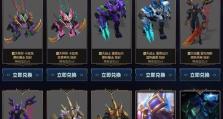 宝石攻略LOL出装大全（掌握最佳出装套路，提升你的英雄战力）