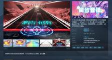 《下一站江湖》游戏如何提升音律水平？（掌握技巧，让音乐更加动听）