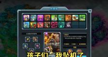《王国保卫4技能升级攻略》（掌握技能升级的关键，打造无敌王国）