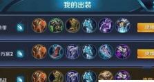 刘邦最强出装攻略（凭借这套装备，让你成为刘邦最强的玩家！）