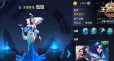 王者荣耀出装攻略显示不全如何解决（解决王者荣耀攻略显示不全的简便方法及技巧）
