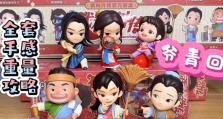 《以武林外传御神技能搭配攻略》（提高实力，打造无敌战队，绝世神功奇招一网打尽！）