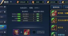 阿拉德之旅技能攻略（发掘新技能、提升实力，成为阿拉德大陆的冒险之星！）