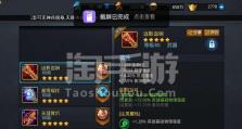 乱斗西游夸父技能详解攻略（掌握夸父技能，成为无敌的战士）