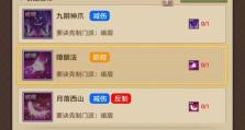 天龙八部武功技能选择攻略（探索武林世界，挑选最强武功！）