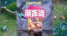 王者荣耀攻略（从出装选择到适应局势，玩转王者荣耀攻略！）