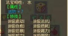 梦幻诛仙技能升级攻略（技能升级的关键步骤、策略及装备选择）