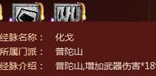普陀技能推荐加点攻略（精确加点，提升战斗力）