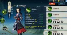 《溜溜马技能加点攻略》（打造强大的溜溜马，掌握关键技能）