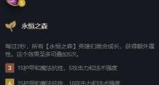 福星永恒之森霞出装攻略（用福星永恒之森霞出装，席卷战场，称霸全球！）