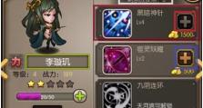 《傲剑2特别技能攻略》（掌握特别技能，成为无敌剑客！）