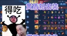 S21赛季盘古出装攻略（挑战最强对手，选择适合你的盘古出装方案！）