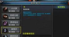 以技能装备传奇攻略（探索技能搭配和装备升级的策略，成为传奇中的强者）