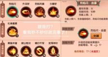 《造梦无双攻略技能大全》（全面解析造梦无双的攻略技巧，助你游戏更上一层楼）