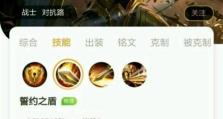 亚瑟带惩戒出装及铭文攻略（召唤师峡谷中的无敌王者，亚瑟惩戒装备和铭文选择秘籍）