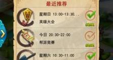 《梦幻西游口袋版出装攻略》（玩转装备，打造强力角色）