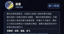 王者荣耀曜攻略出装大揭秘（战无不胜的刺客，曜出装指南助你稳定输出）