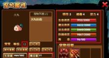 造梦西游3技能教程攻略（学会这些技巧，让你在造梦西游3中无敌无敌再无敌！）
