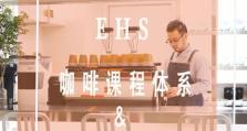 咖啡技能学习攻略（掌握咖啡技能的秘诀与方法）