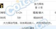 探索缪斯技能玩法的攻略宝典（发掘游戏中的无限潜力，成为缪斯技能的大师）